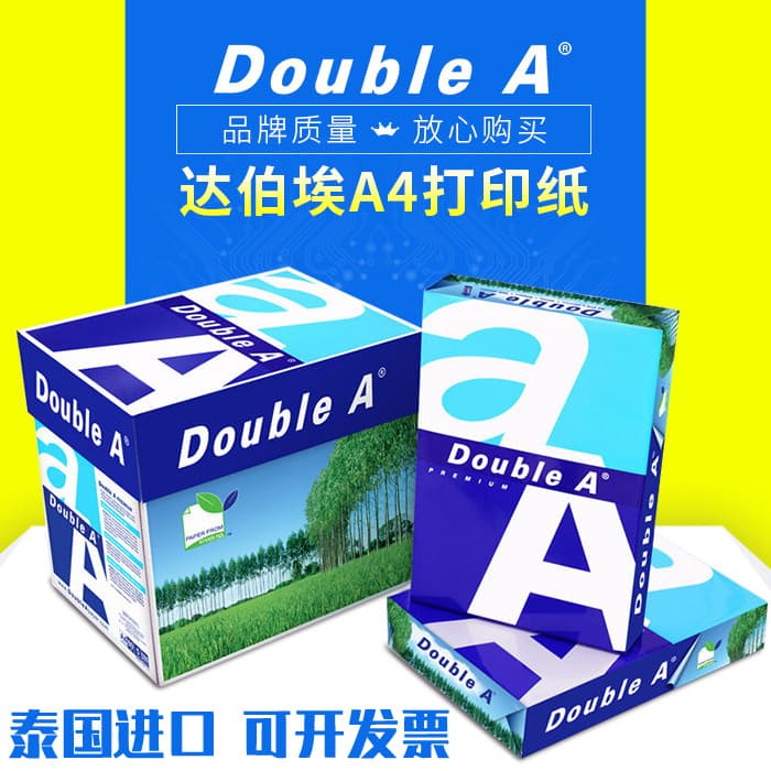 Agent DOUBLE A4 copy paper printing paper A4 paper print paper A3 dual A printing paper wholesale 1