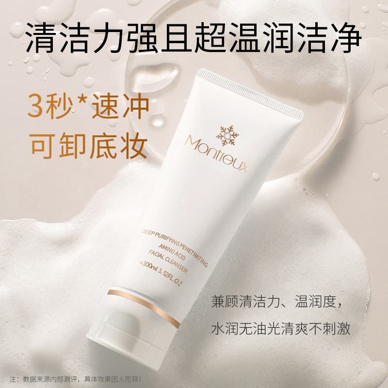 Mountain tea, cleansing milk amino acid based from black spots, deep cleansing, oil sheen control, shrinks pores 2