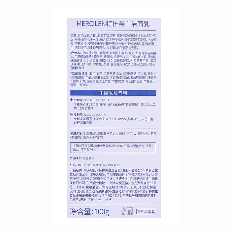 Mountain tea, cleansing milk amino acid based from black spots, deep cleansing, oil sheen control, shrinks pores 4