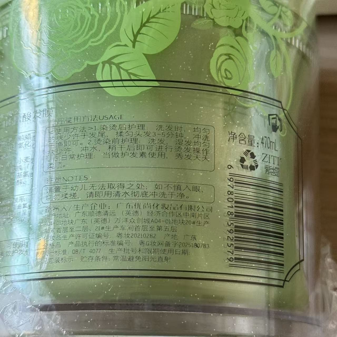 Hair mask canned, for hair care, 500 ml 4