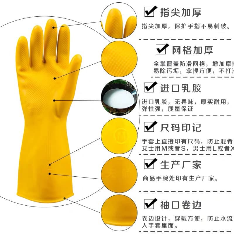 Latex Acid-Base Rubber Work Gloves 3