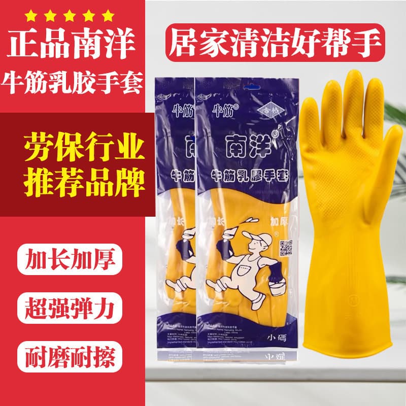 Latex Acid-Base Rubber Work Gloves 1