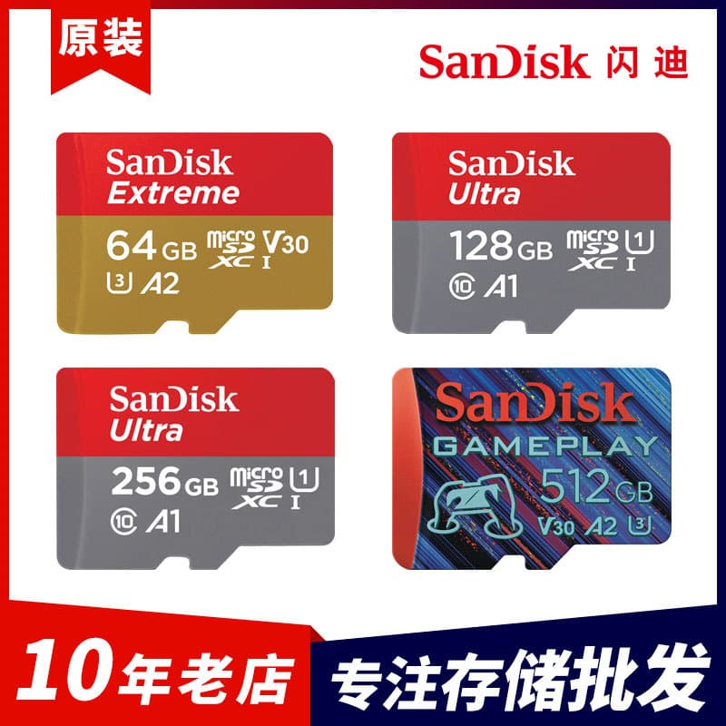 Sandisk, Tom Ford, high speed mobile phone, recorder, memory card, storage, 32G, 64G, 128G, 256G, 512G 1