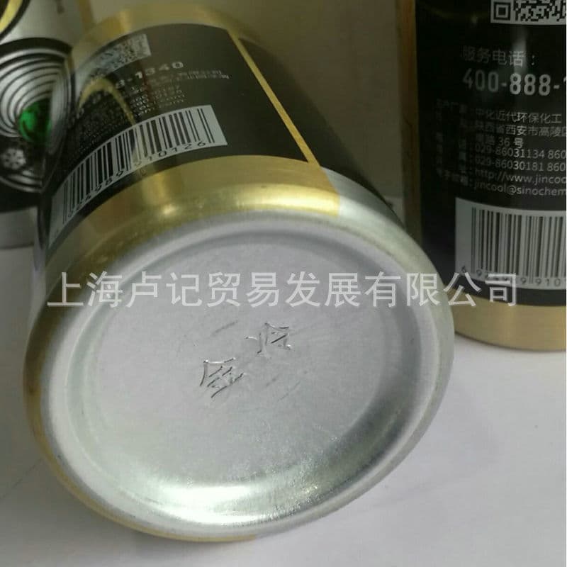 Media Automotive Air Conditioning Refrigerant R134a 250g/300g 4