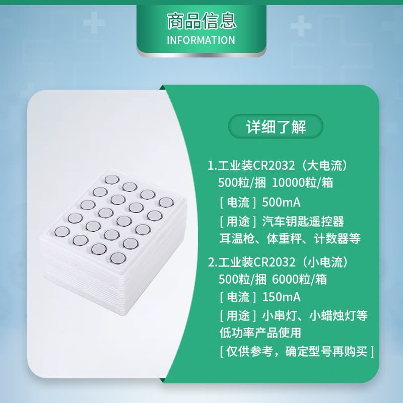 Bulk CR2032 button battery car remote control CR2032 button battery battery electronic product 3V lithium battery 3