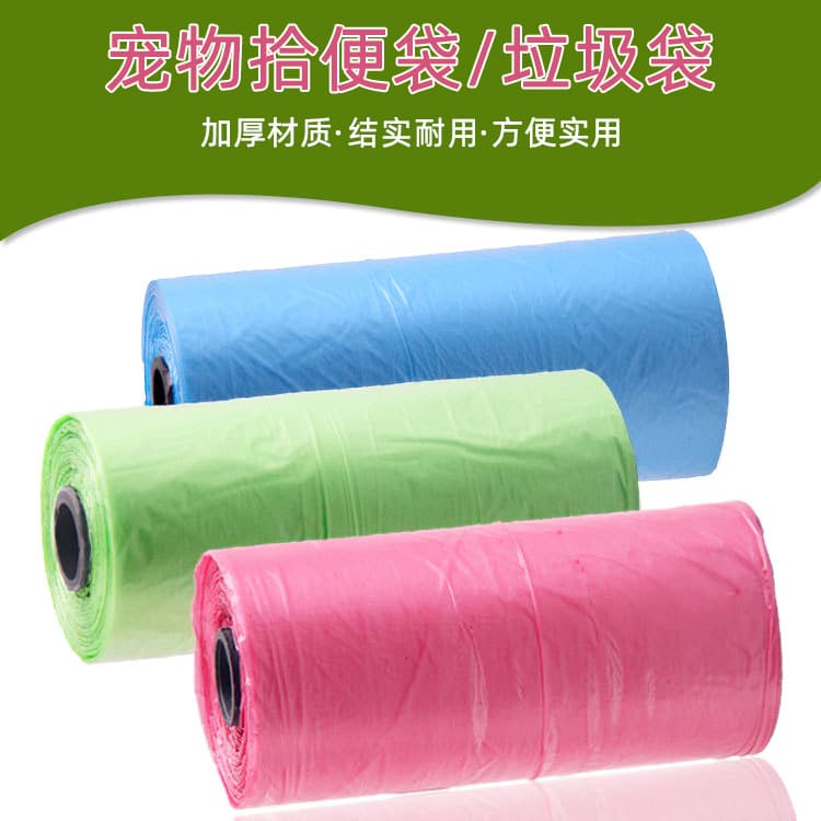 (Wholesale), toilet bag, handheld garbage bag 3