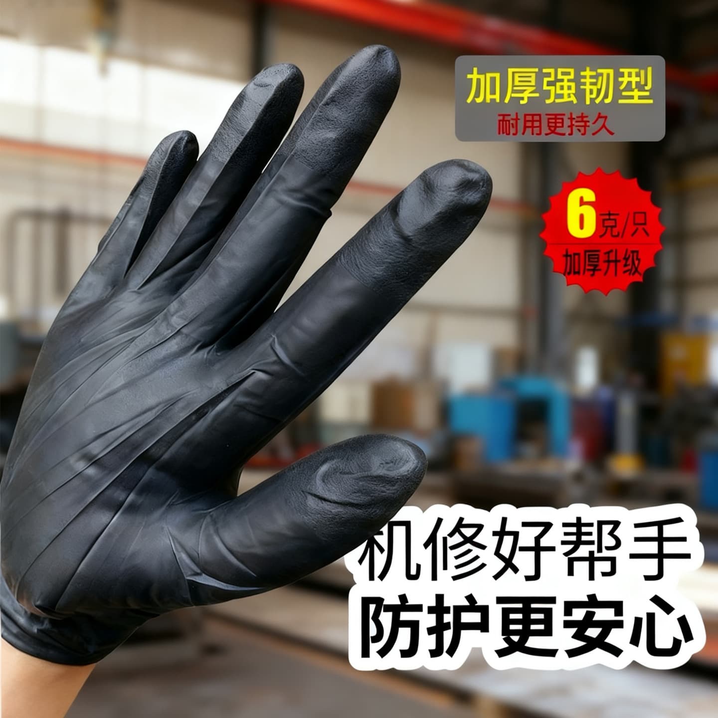 Disposable Black Wear-Resistant Gloves for Tattoo & Acid-Base 3