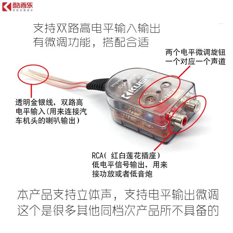 Manufacturers supply high-quality audio modification high-frequency turning low-frequency audio converters K-103A car high to low 2