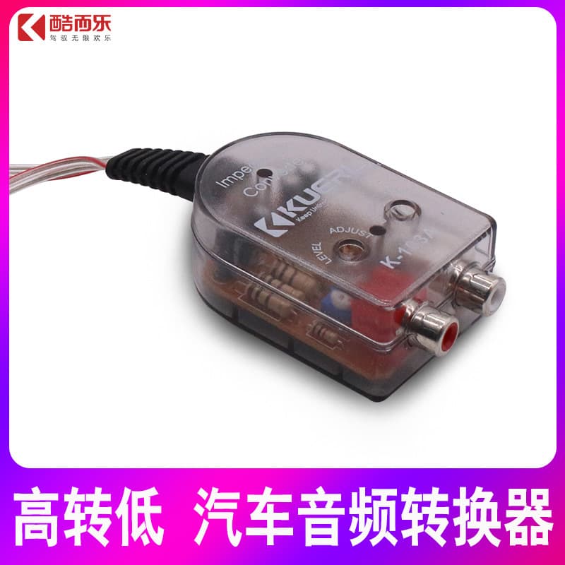 Manufacturers supply high-quality audio modification high-frequency turning low-frequency audio converters K-103A car high to low 1