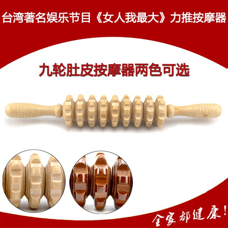 Wooden universal massager for gym 4