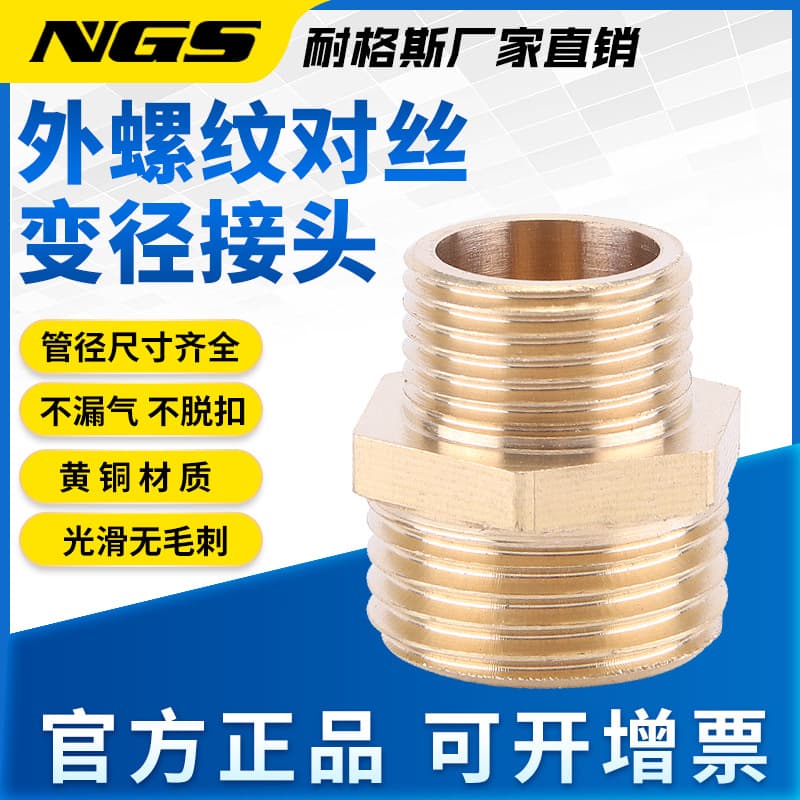 Copper diameter to wire variable diameter outer wire joint 1 minute transformation M5 change 6 minute transformation 1 inch TPG pneumatic joint accessories 1