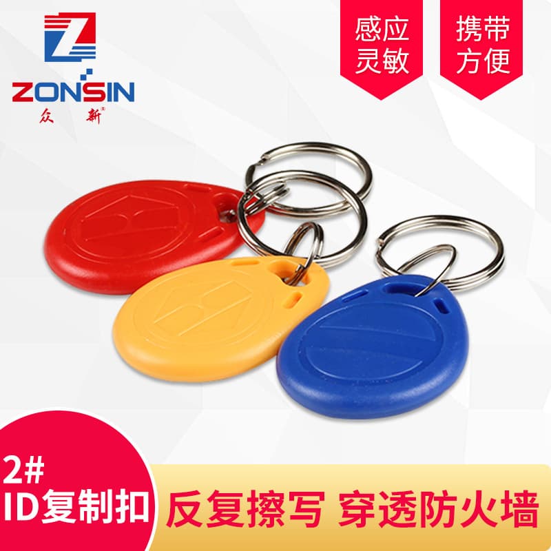 Id copyable card T5577 blank access control card repeatedly erase keychain 125K sensor writeable ID card 1