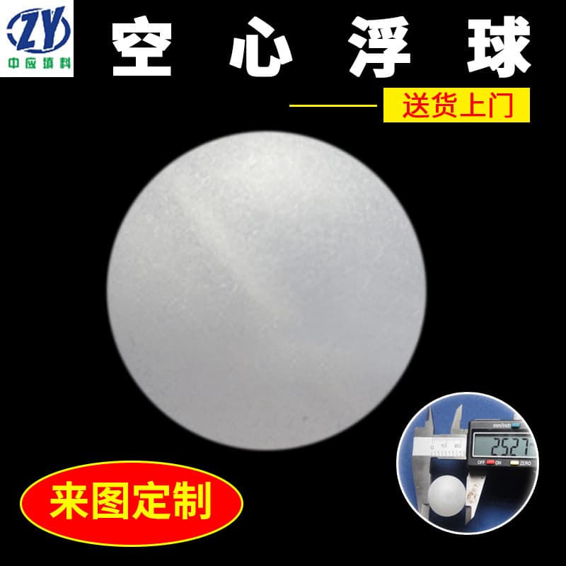 PP Plastic Hollow Bio Filter Media Suspended Ball 2