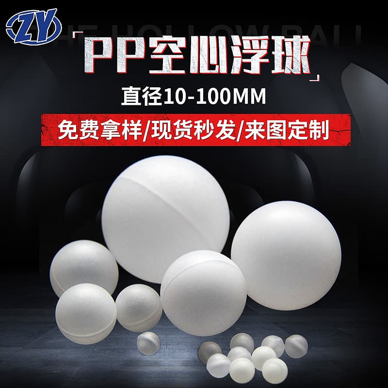 PP Plastic Hollow Bio Filter Media Suspended Ball 1