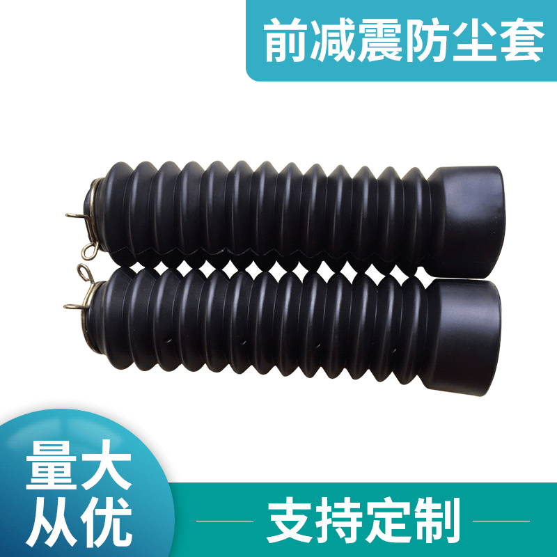 Motorcycle accessories supply GS125 dustproof set avoidance dust -proof set Motorcycle front shock reduction and dustproof sleeve 1