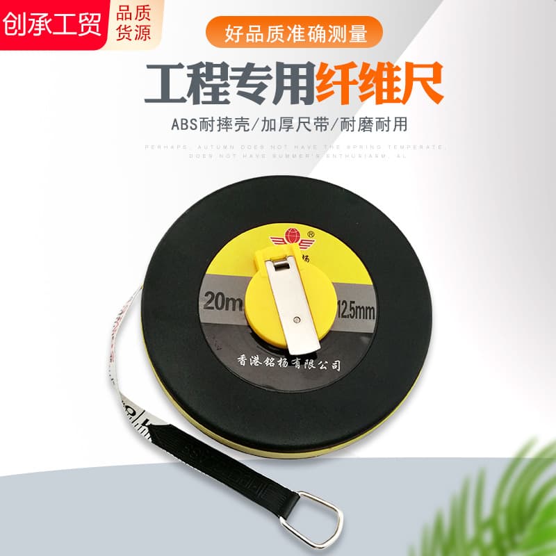Factory directly sells 20 meters, 30 meters, 50 meters fiber leather tape tube -beef ruler construction site engineering discs 1