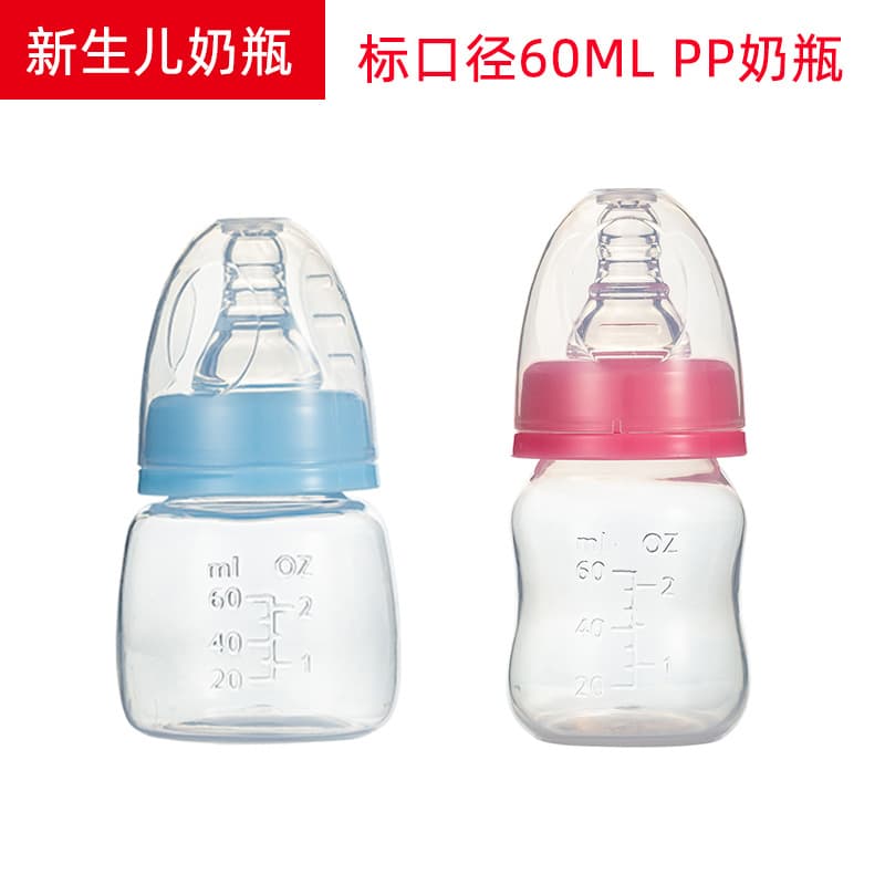 (Wholesale), feeding bottle for baby, children's bottle detergent for new born, 60 ml 3