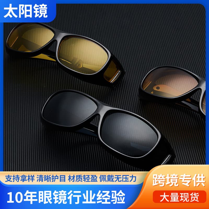 Full -frame TV sunglasses manufacturer Driver night vision glasses anti -sand anti -flying worm riding latter spot wholesale 1