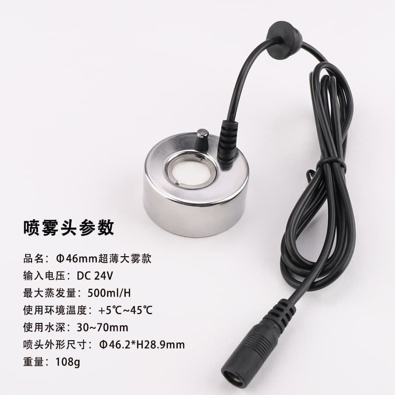 Mistless lumic ultrasound atomizer Daomuolizer rockery decoration landscaping flowing water bonsai atomizer 3