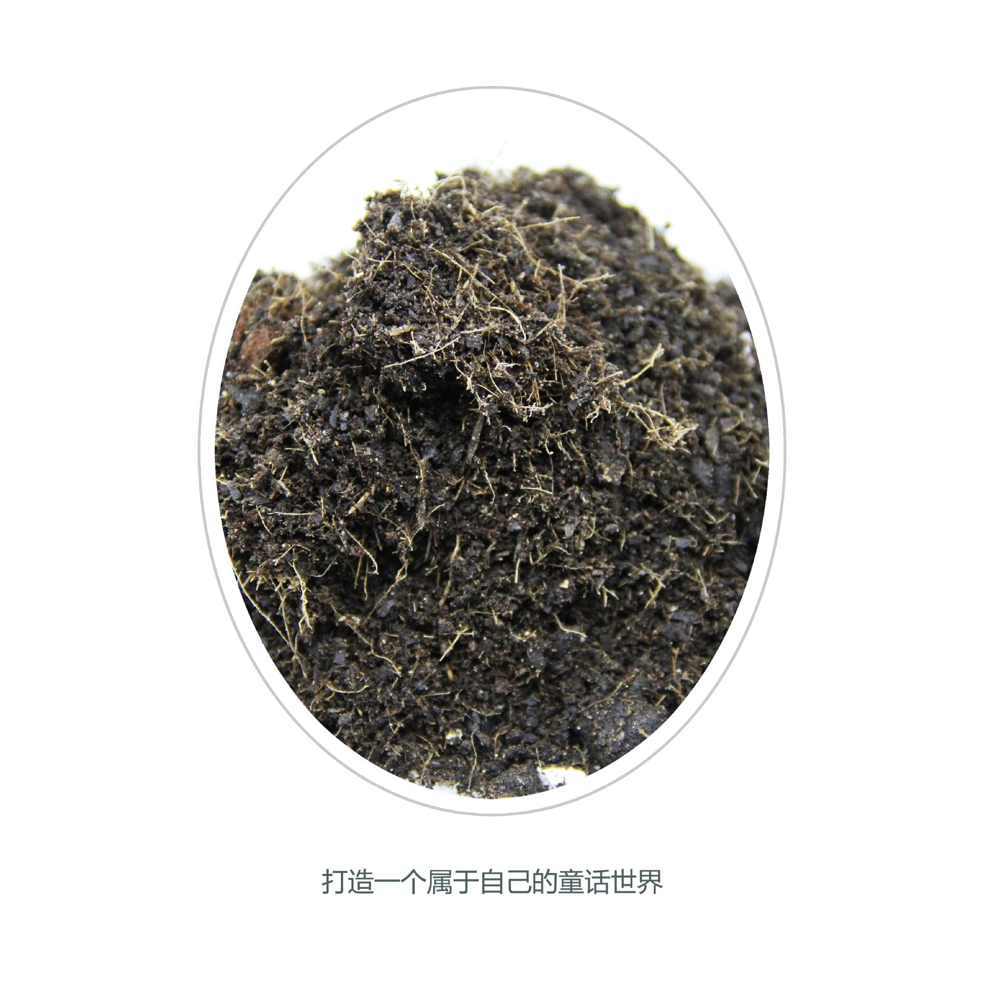 Micro -landscape nutritional soil glass bottle cultivation soil plant flowers planting soil planting mixed soil and flower soil 150g 4