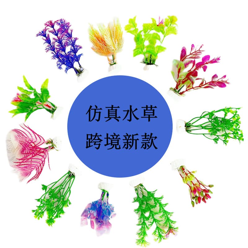 Aquarium fish tank decorative desktop ecological aquatic flower fake flower artificial simulation flower plant gift landscap