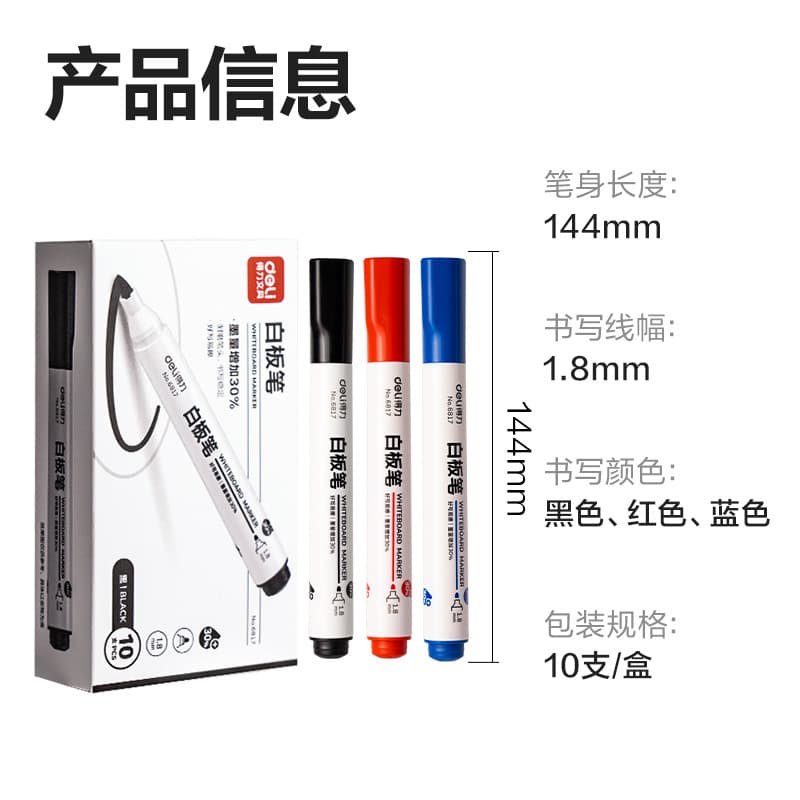 Deli Stationery 6817 whiteboard pen erasable and easy to erase blackboard pen drawing pen red and blue writing board pen wholesale handwriting 5