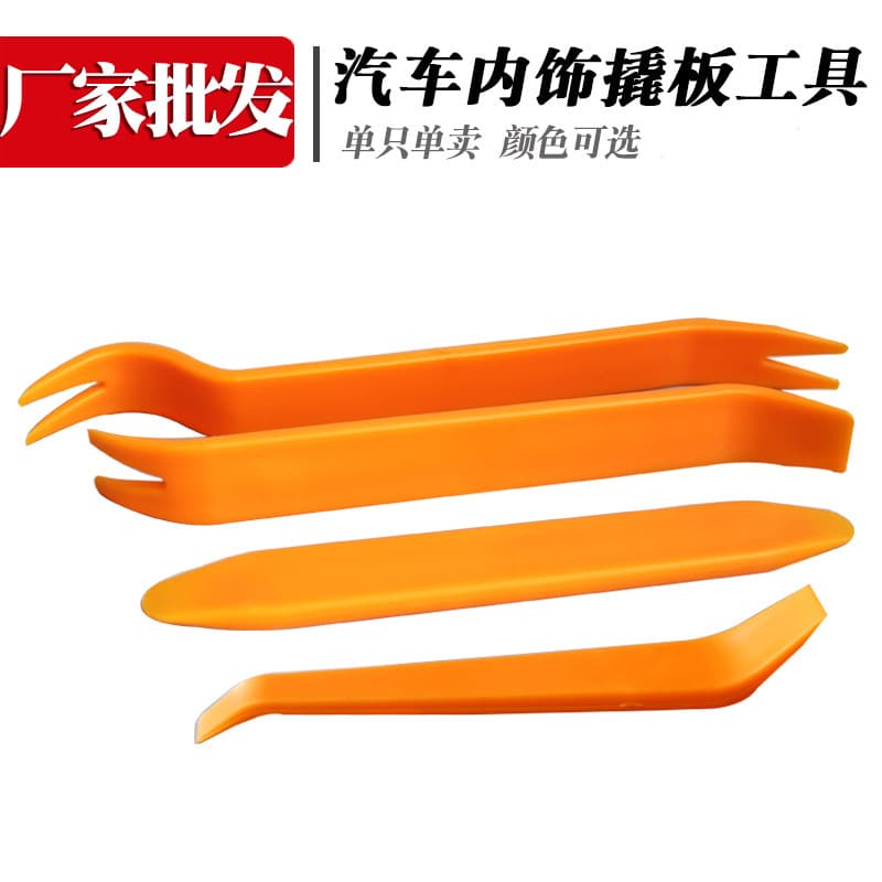 Thickened car audio disassembly tool 4 -piece cuplet combination of disassembly door panel panel maintenance around 4 -piece set 1