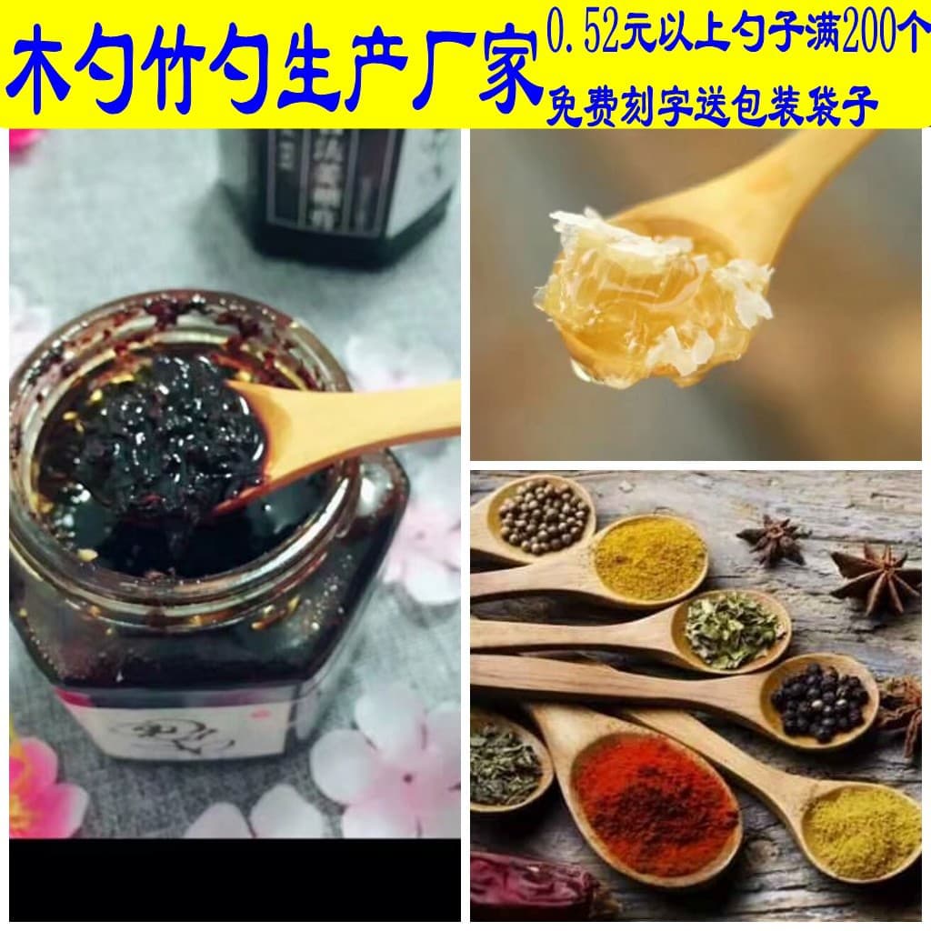 Japanese wooden small spoon engraved, with your logo imprint 2