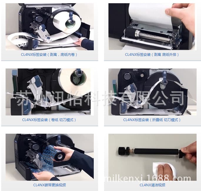 Suzhou Sato-M84Pro Sato barcode label printer general agent SATO BARCODE PRINTER 4