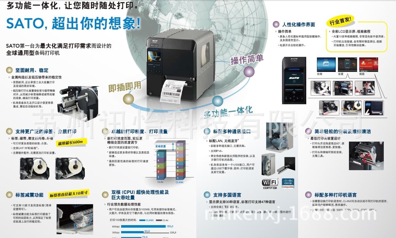 Suzhou Sato-M84Pro Sato barcode label printer general agent SATO BARCODE PRINTER 5