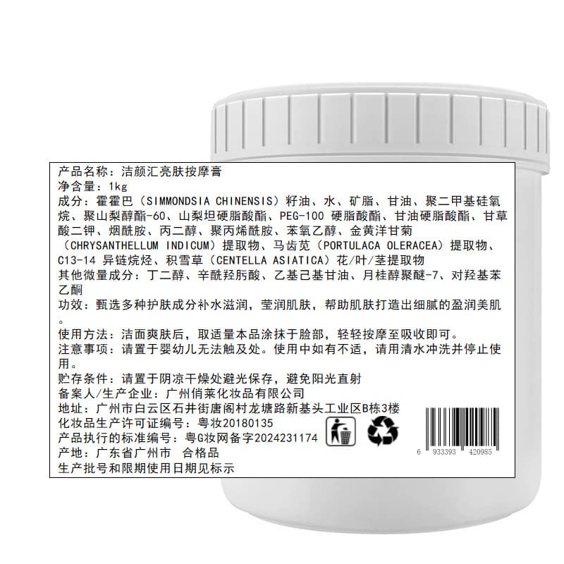 (Wholesale), (Cross-border trading), cosmetic medical moisturizing brightening massage cream for face, (Physicals), skin rejuvenation 4