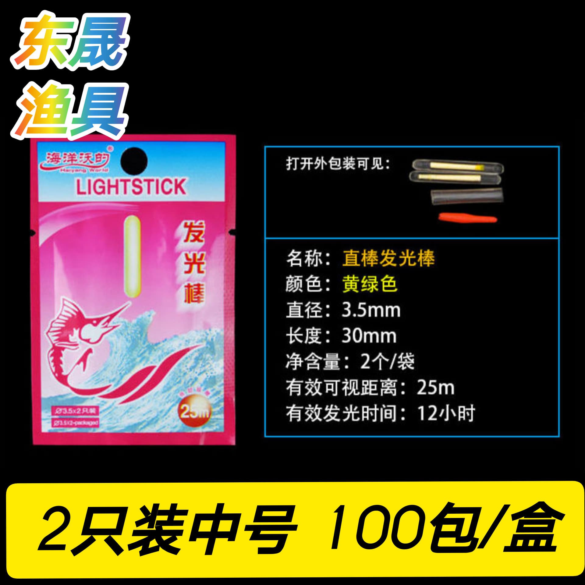 Ocean Wo's luminous stick glow stick fluorescent stick fishing gear power source Danny Fu CR425 fishing drift fishing 3
