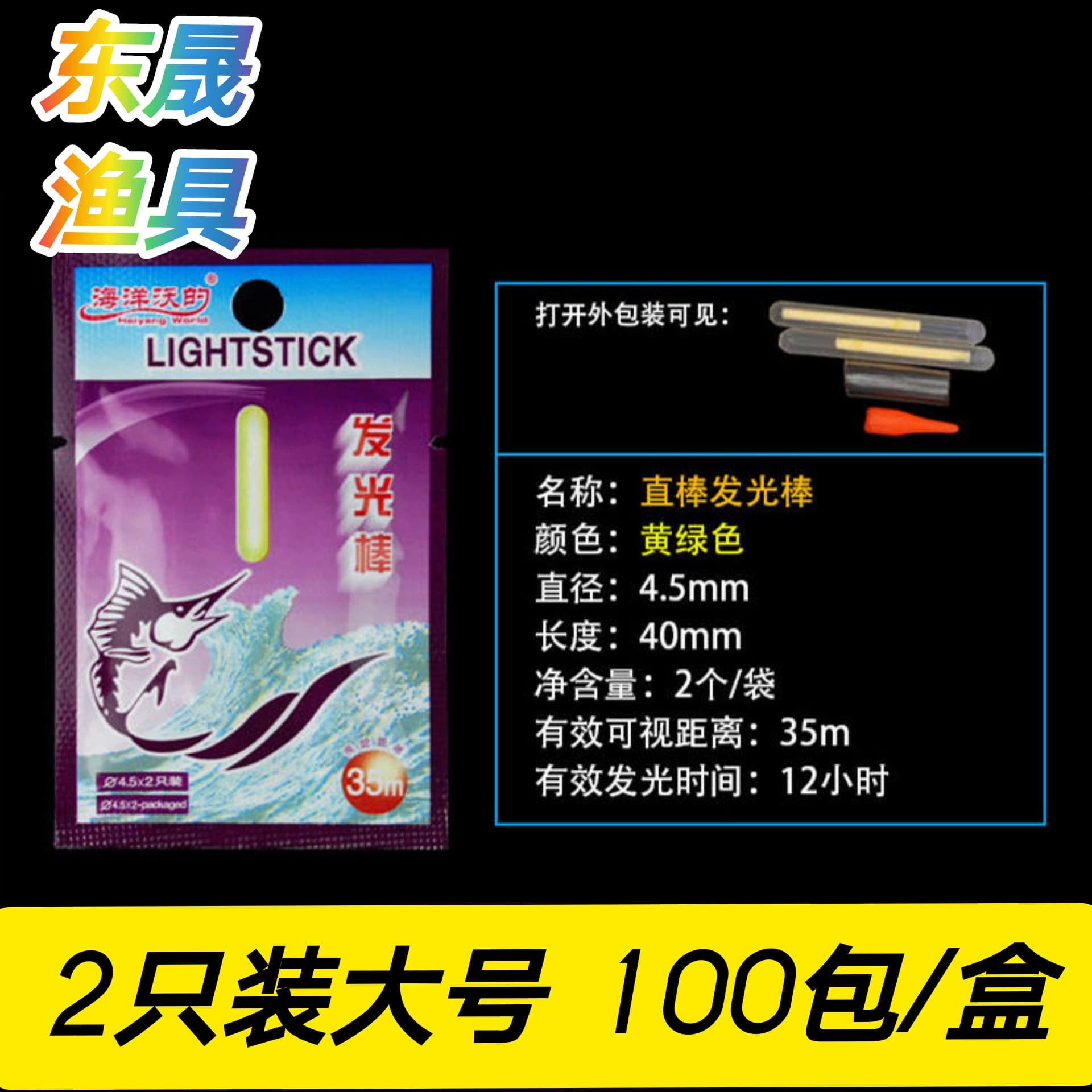 Ocean Wo's luminous stick glow stick fluorescent stick fishing gear power source Danny Fu CR425 fishing drift fishing 4