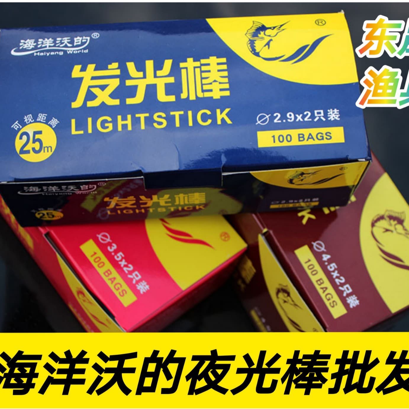 Ocean Wo's luminous stick glow stick fluorescent stick fishing gear power source Danny Fu CR425 fishing drift fishing 1
