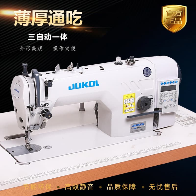Flat sewing machine automatic scissors flat car industrial computer tailor full -automatic flat machine clothing electric sewing machine 4