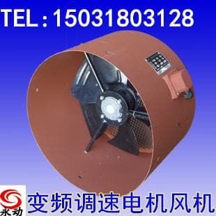 Inverter speed regulating motor ventilator G132A 2800 transformer conversion cool 3