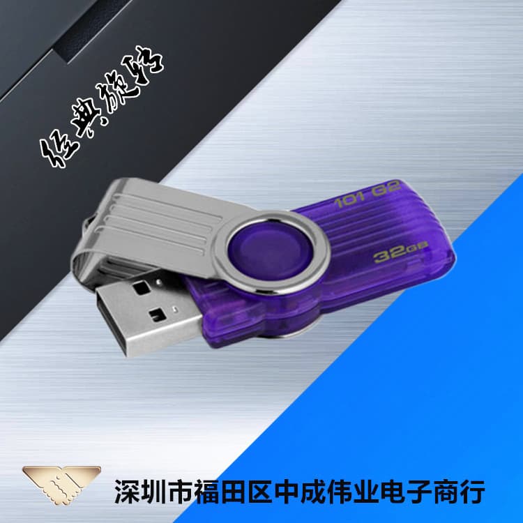 (Wholesale), capacious high speed USB flash drive, 16G, G64, 64G, business version, Birthday gift, custom-made 1