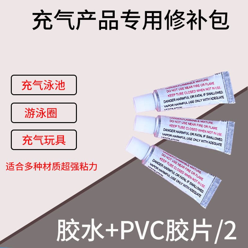 Inflatable product repair glue repair agent repair bag PVC glue water supplies repair glue 1