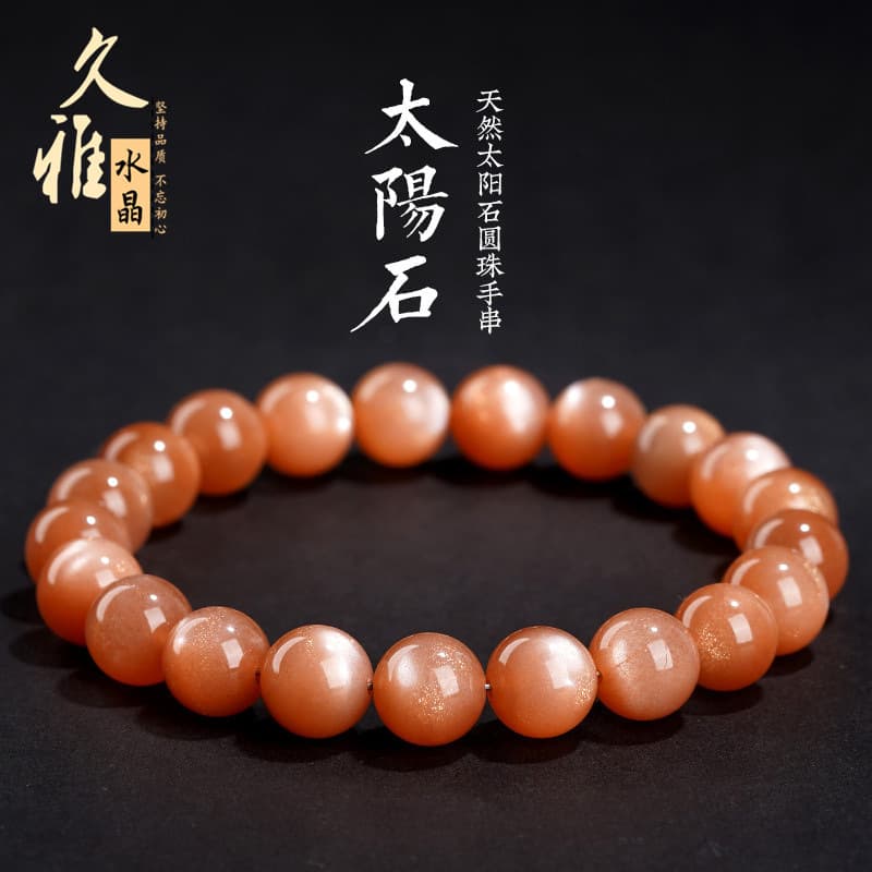 (Wholesale), organic round beads solar-powered, accessory, accessories, 7A, moonstone 1