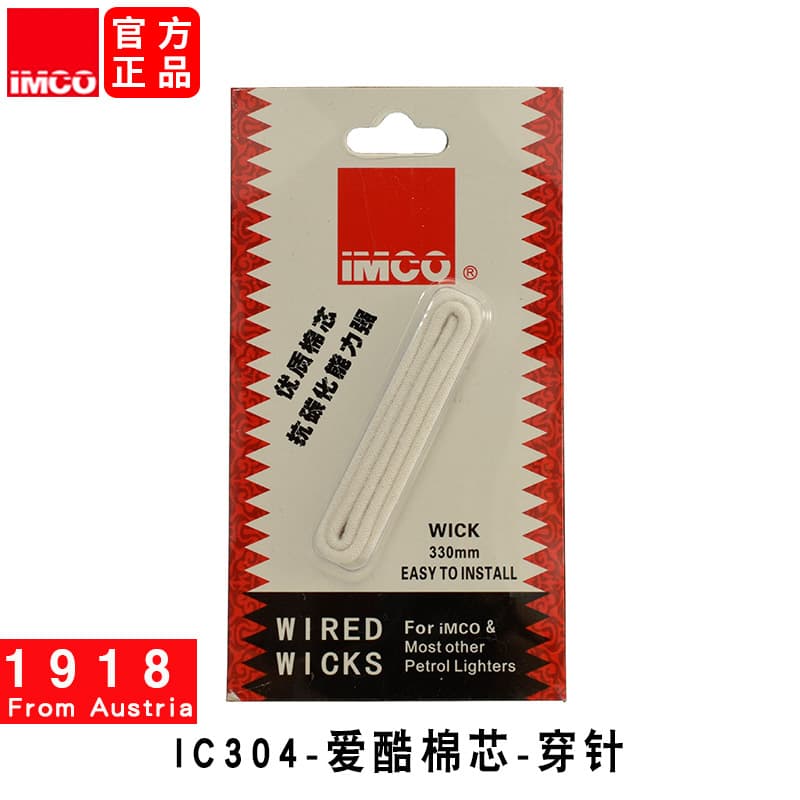 IMCO Ai Cool Cotton Copper Banding Copper Copycram Copycro -guided 330mm Twenty -14 1 Box Lighbor Cotton Movement Wholesale