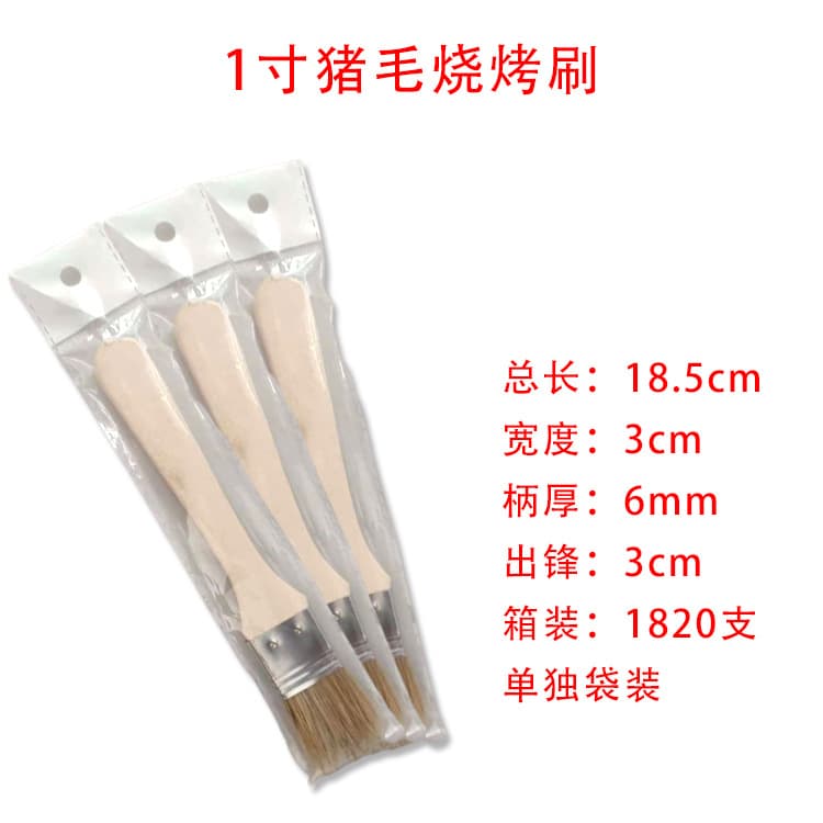 Wooden handle brush paint brush pig hair carbon grilled brush food brush barbecue baking brush brush brush glass fiber reinforced brush brush brush 4