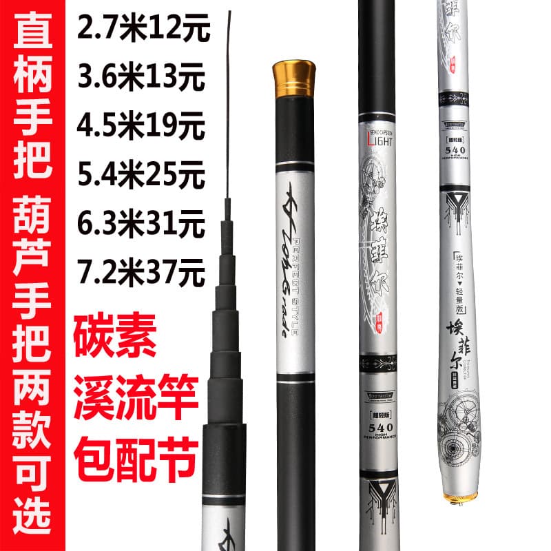 Carbon Fishing Rod Ultra-Light - Wholesale Hand Rod