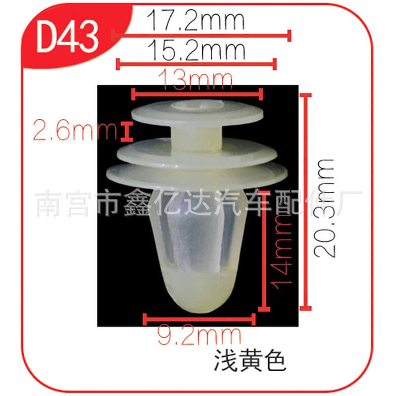 Auto parts nylon car door panel buckle interior plastic clip door panel clip soundproof buckle D43 1