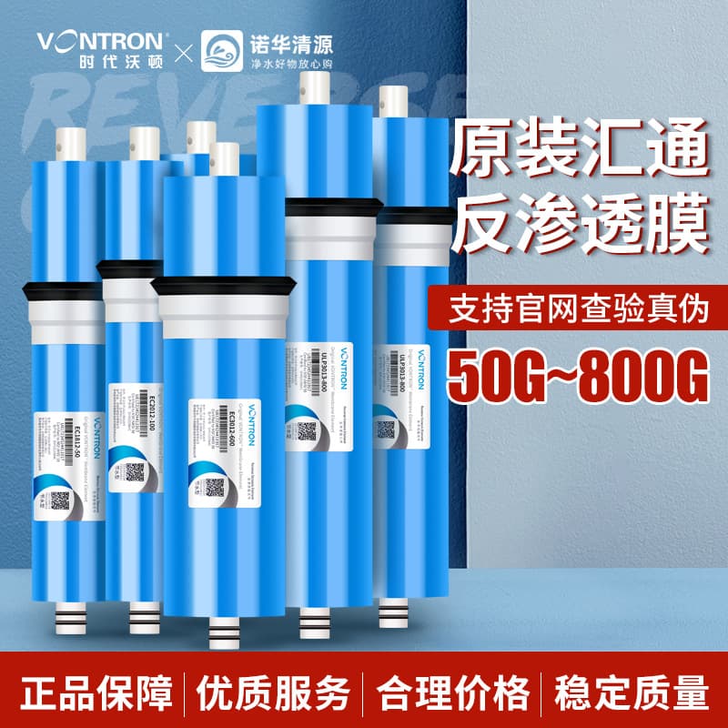 Times Watton Huitong reverse osmosis membrane RO film 50g75g100g400G600G600G water purifier pure water machine filter element 2