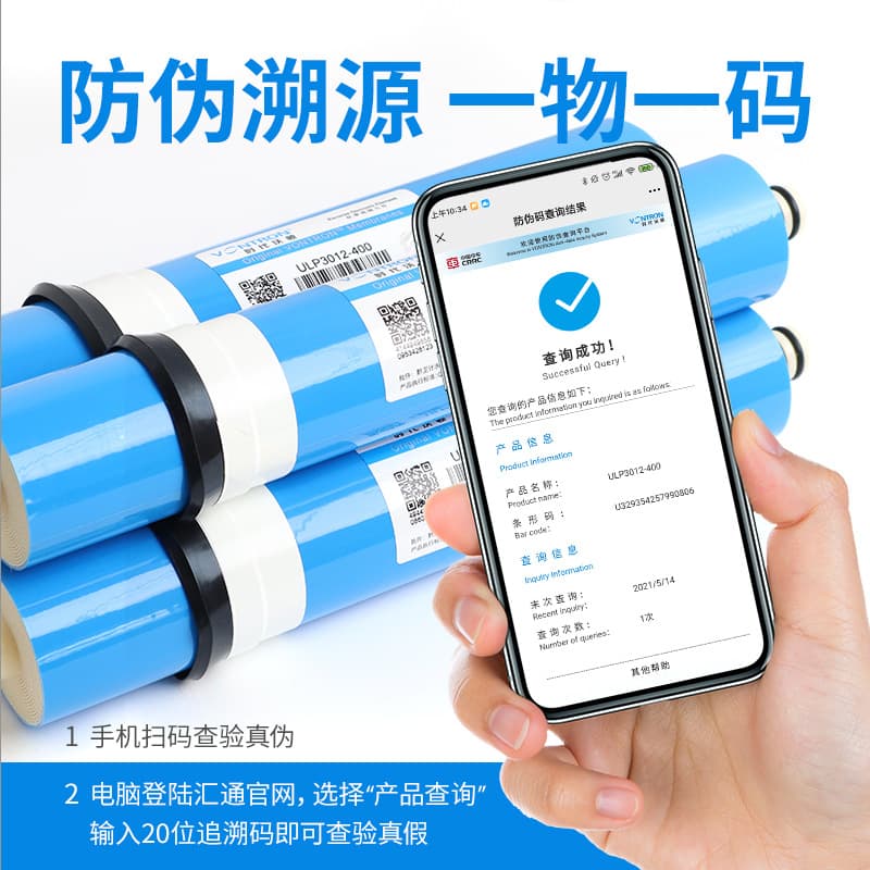 Times Watton Huitong reverse osmosis membrane RO film 50g75g100g400G600G600G water purifier pure water machine filter element 3