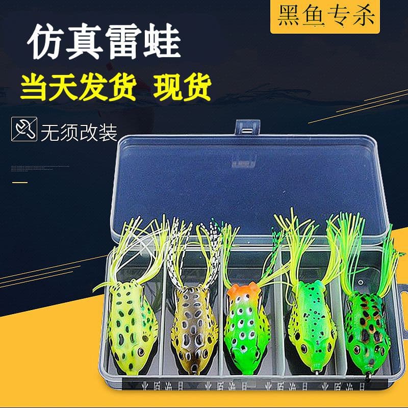 Fishing bait, black fishing bait set, frog thunder frog, lure bait, boxed fake bait, pond fishing bait 1