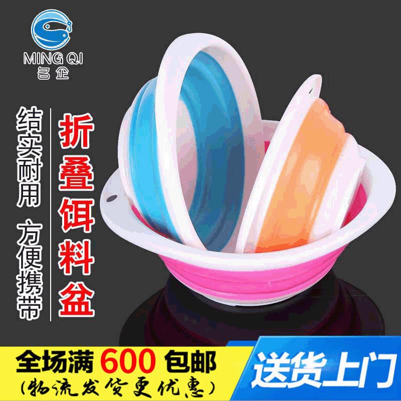 Thickened Folding Bait Basin - Fishing Gear Accessory 1