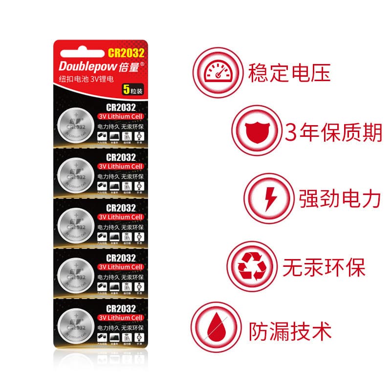 倍量 Electronic lithium battery, remote control, ecological car keys, 3v, direct factory sales 3