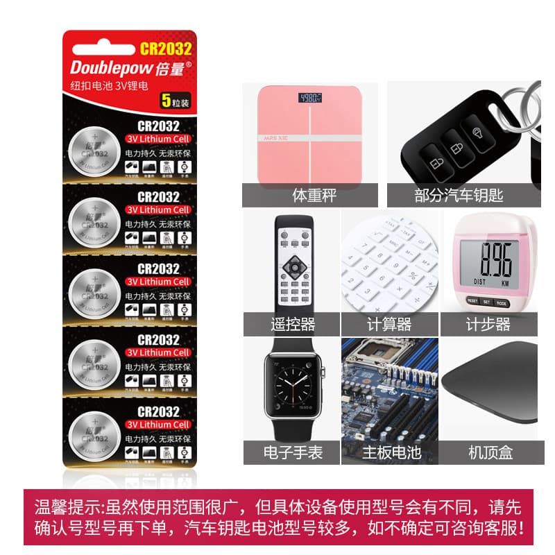 倍量 Electronic lithium battery, remote control, ecological car keys, 3v, direct factory sales 4