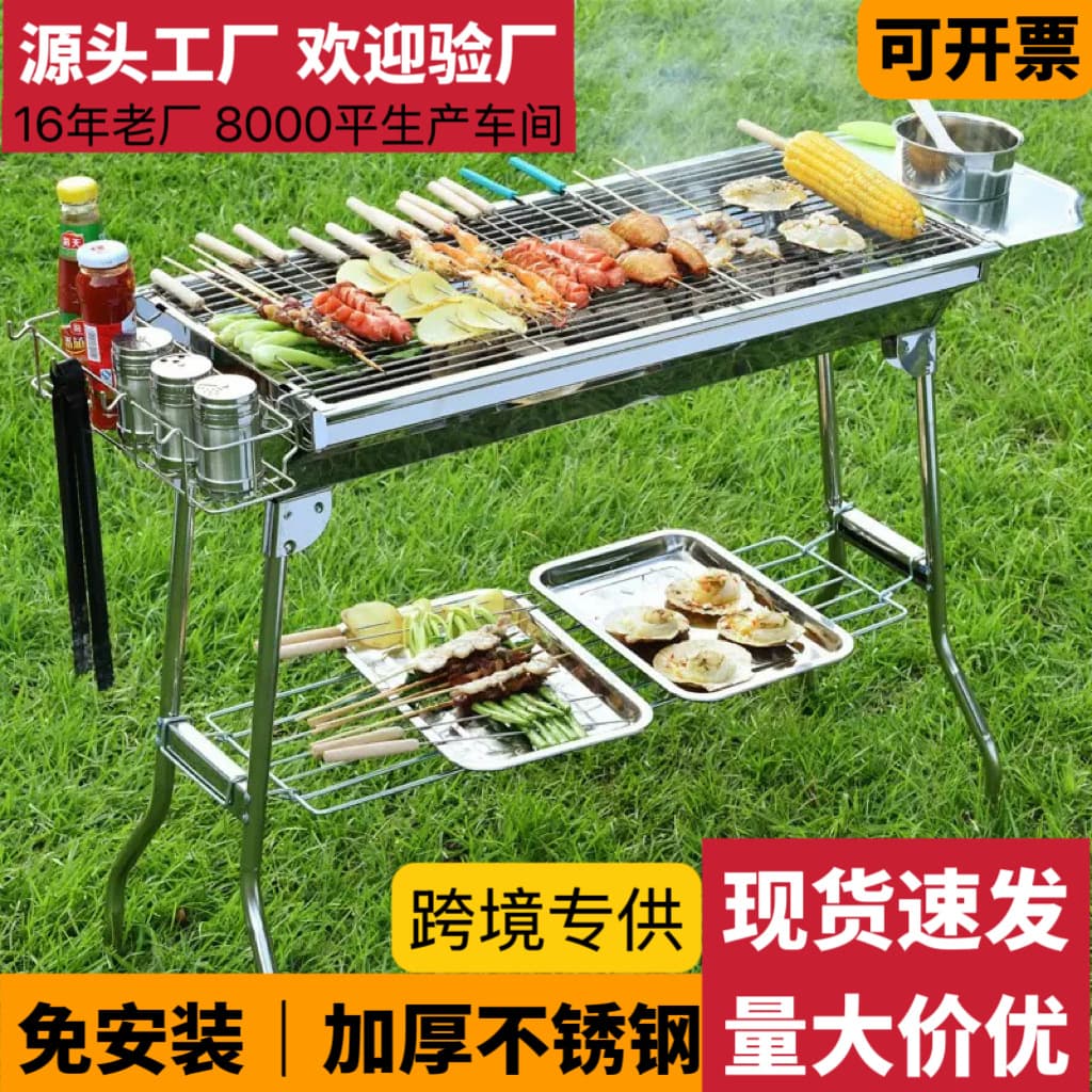 BBQ grill household large stainless steel barbecue camping barbecue stove outdoor folding portable barbecue stove 1
